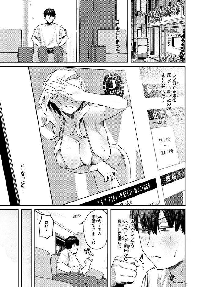 お店で逢う女