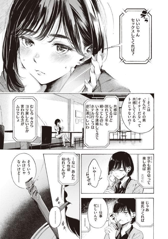 フラストレーションガールズ