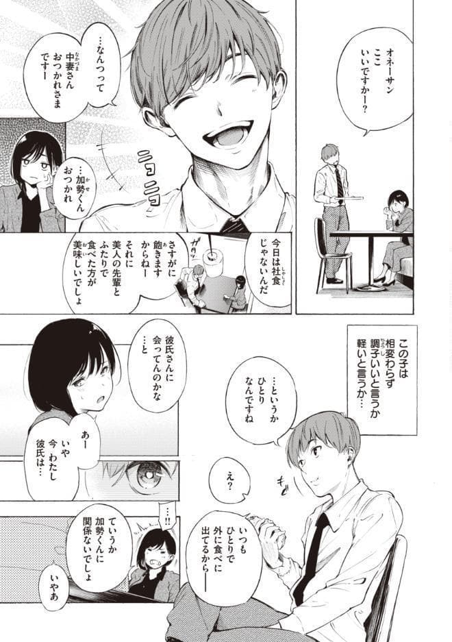 フラストレーションガールズ