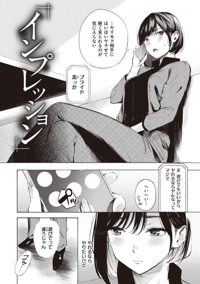 フラストレーションガールズ