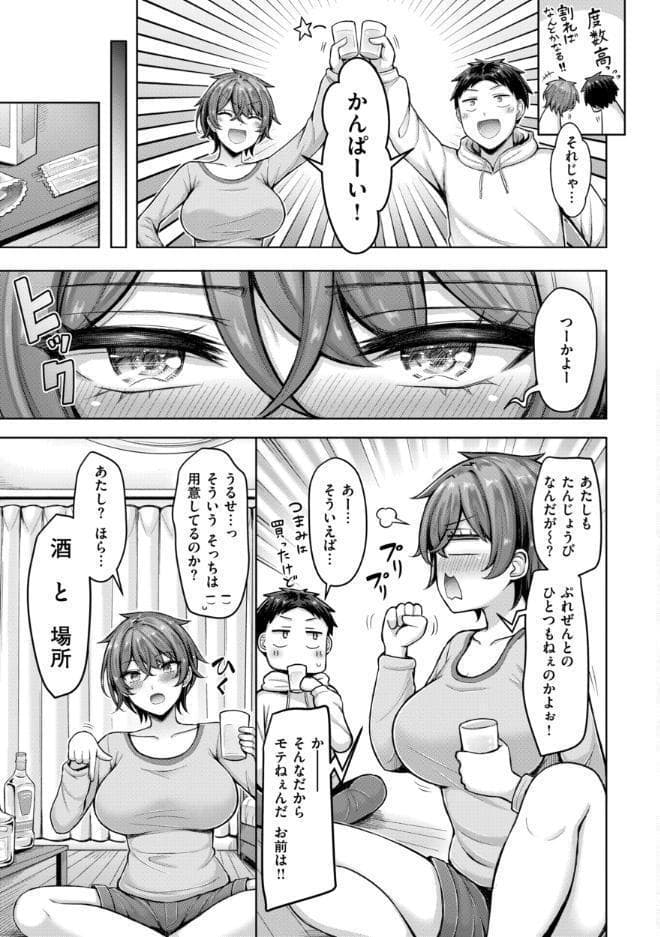 パイらびゅ！