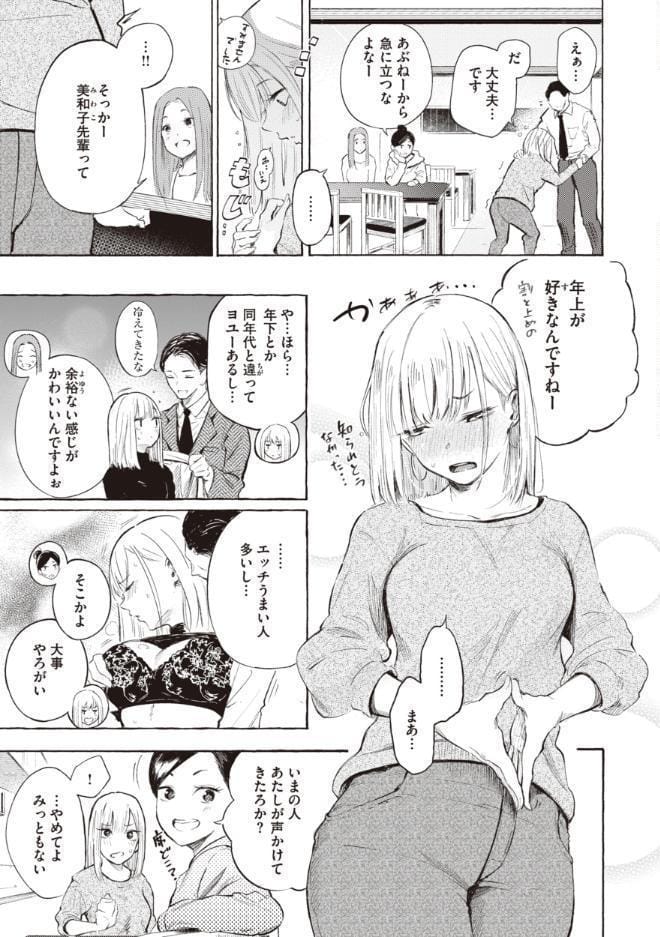 フラストレーションガールズ
