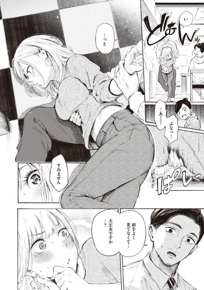 フラストレーションガールズ