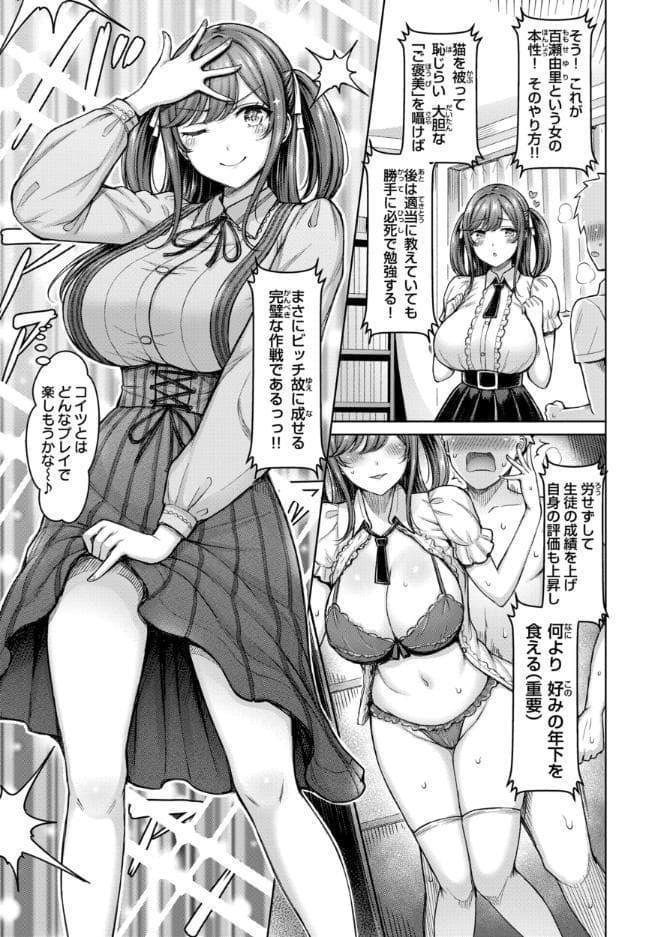 パイらびゅ！