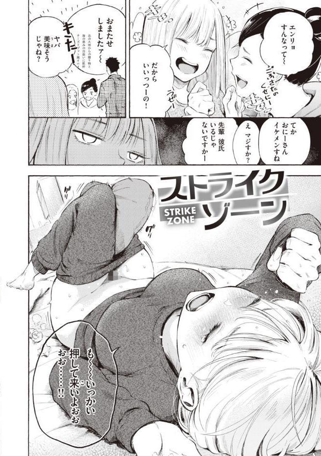 フラストレーションガールズ