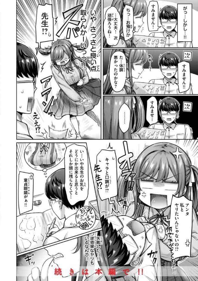 パイらびゅ！