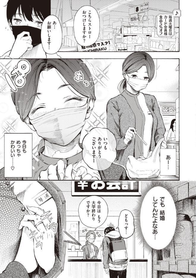 フラストレーションガールズ