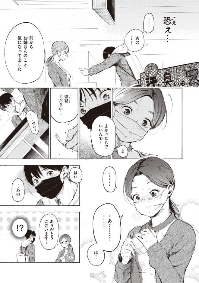 フラストレーションガールズ