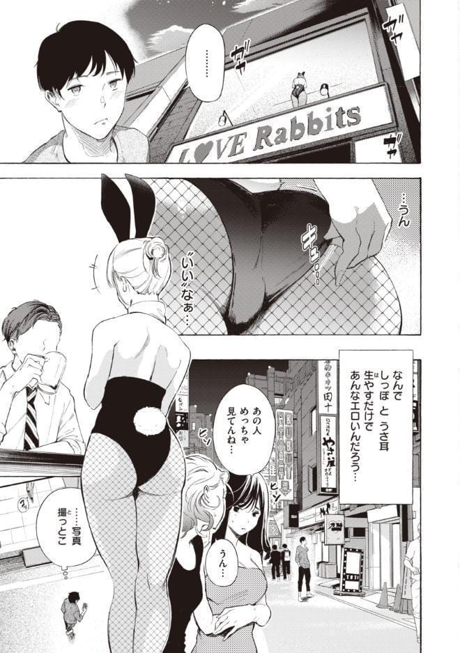 フラストレーションガールズ
