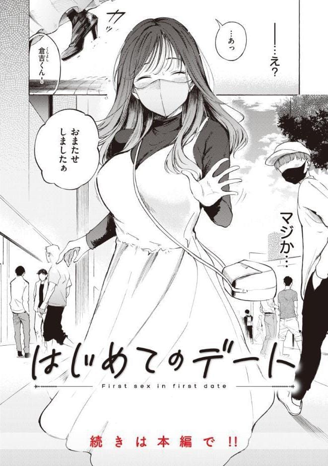 フラストレーションガールズ