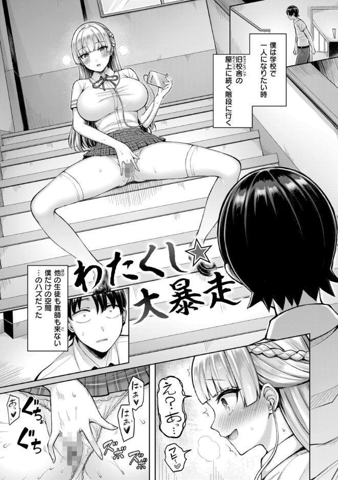 パイらびゅ！