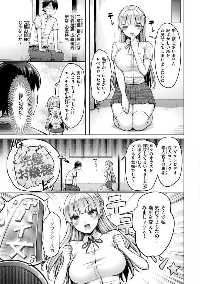 パイらびゅ！