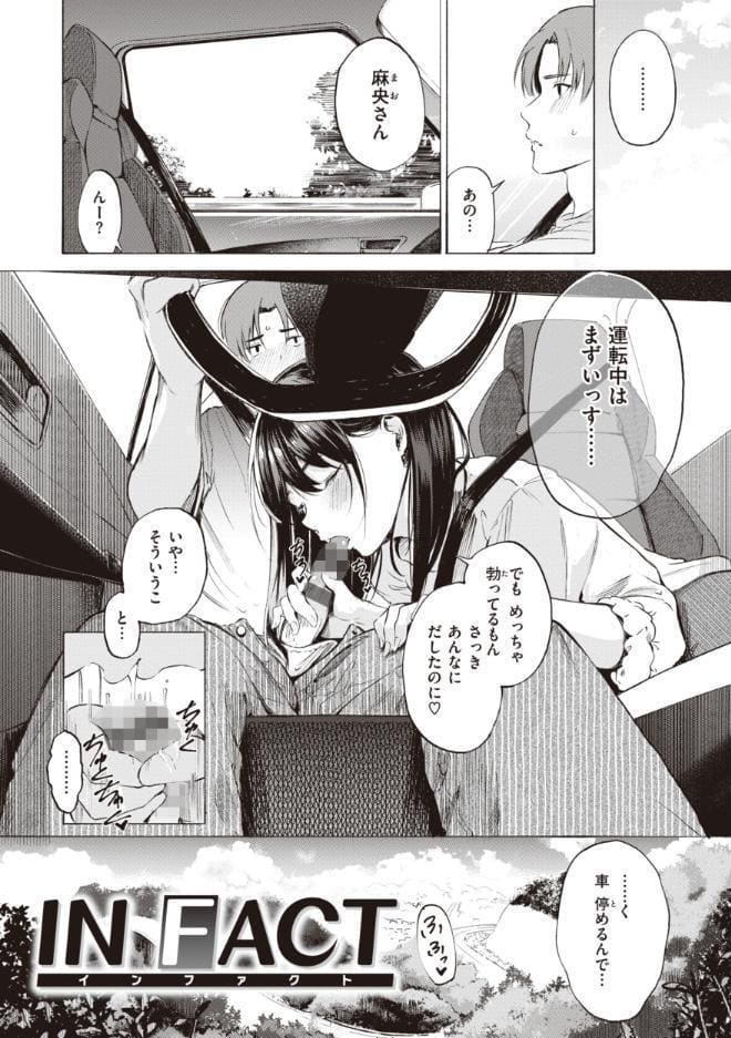 フラストレーションガールズ