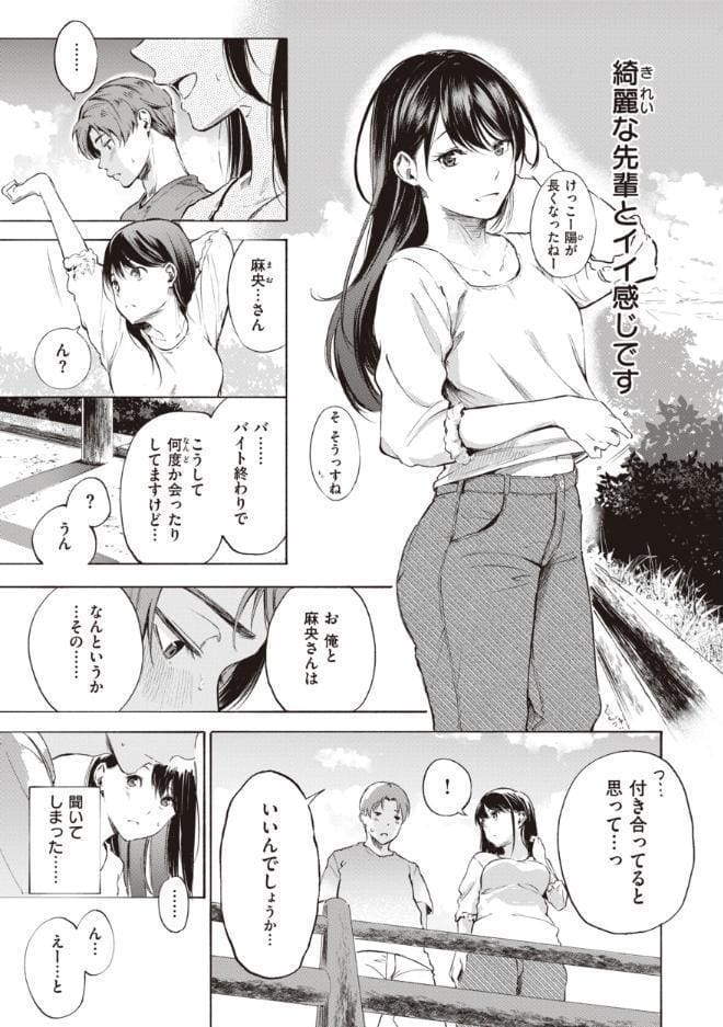 フラストレーションガールズ