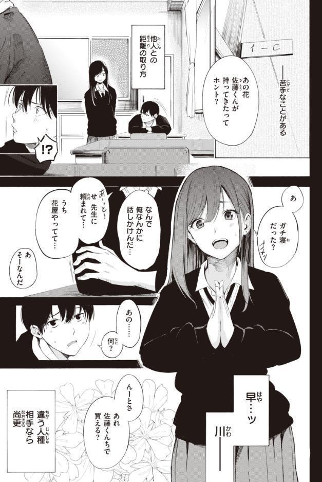 フラストレーションガールズ