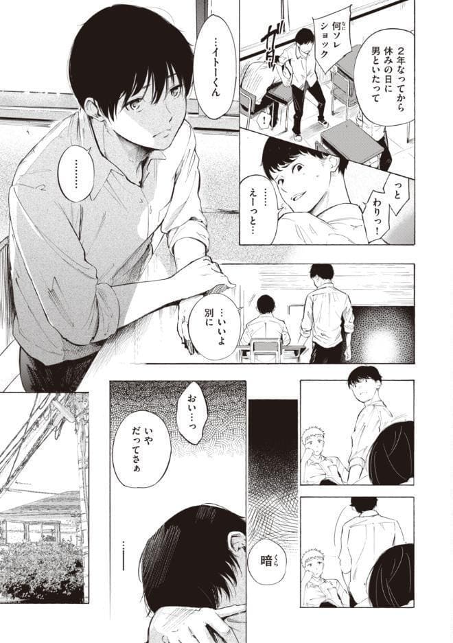 フラストレーションガールズ