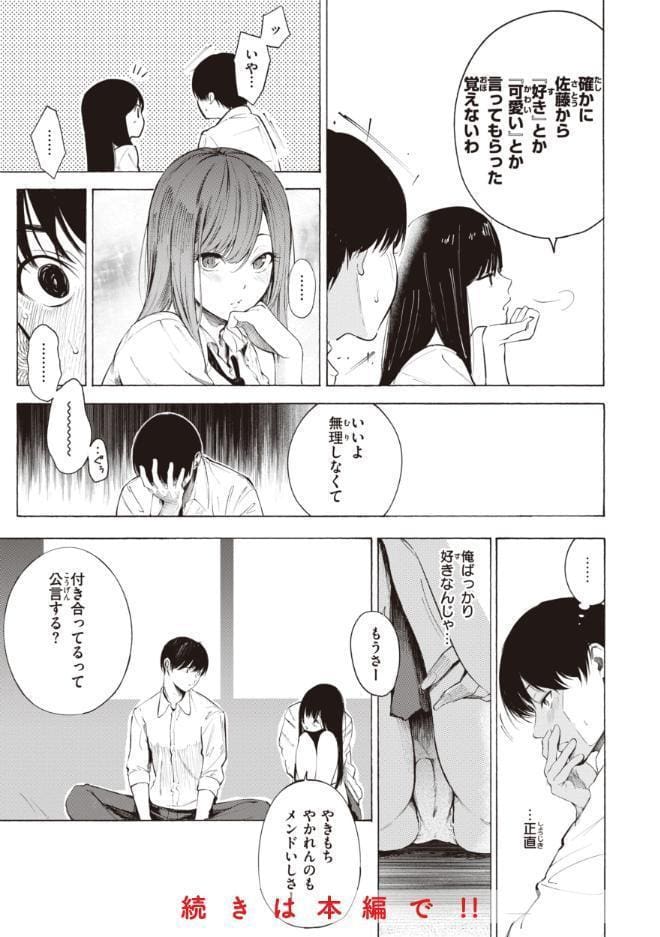 フラストレーションガールズ