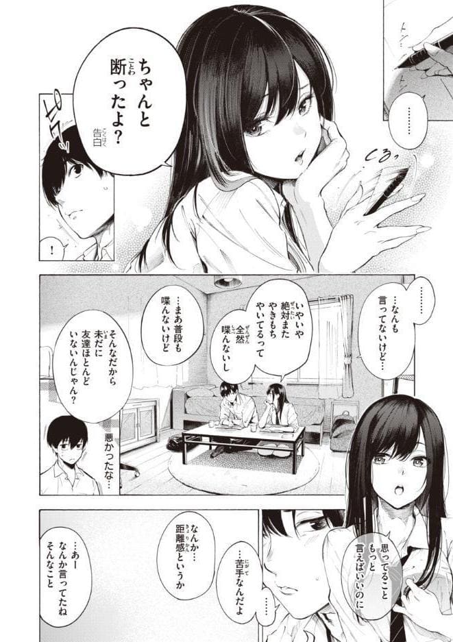 フラストレーションガールズ
