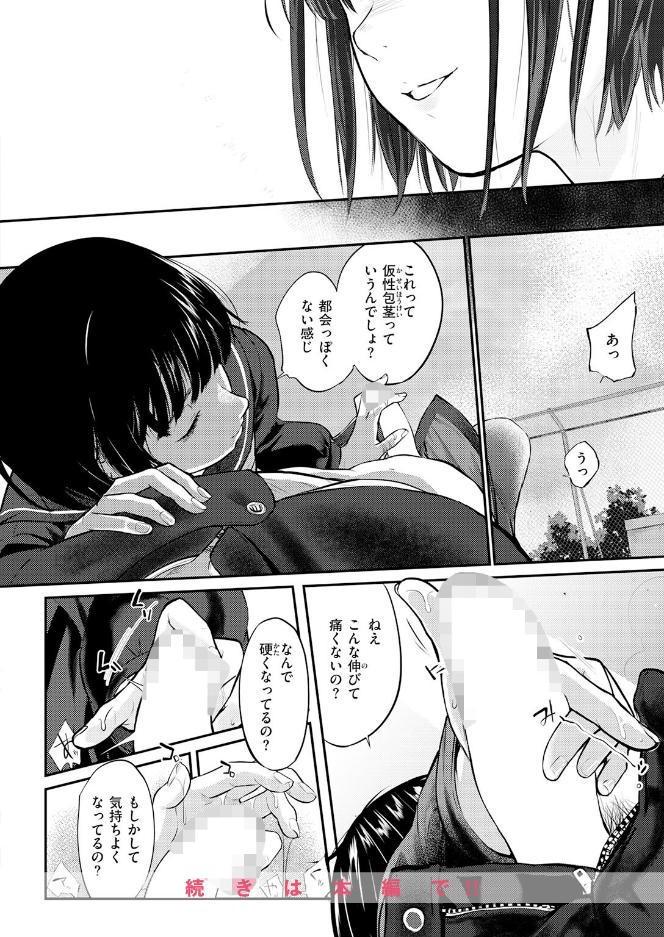 千華さんは辱められたい