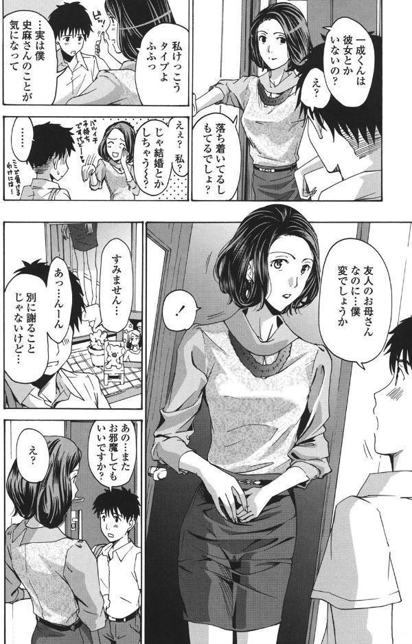 私とイイことしよ？