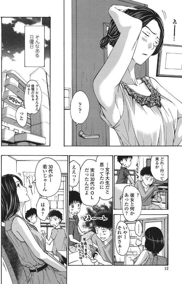 私とイイことしよ？