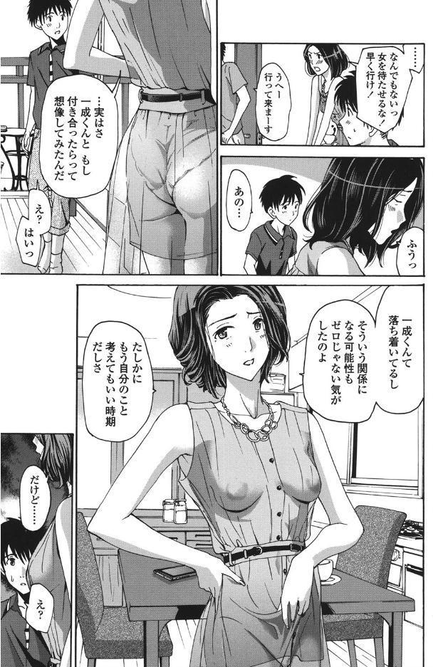 私とイイことしよ？