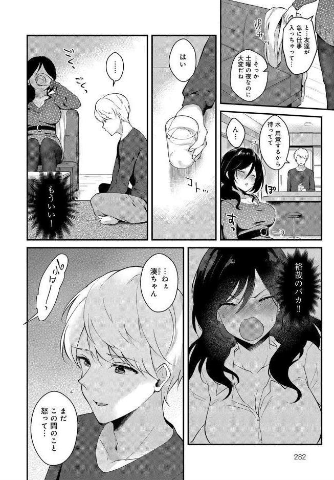 やっぱり君が好き