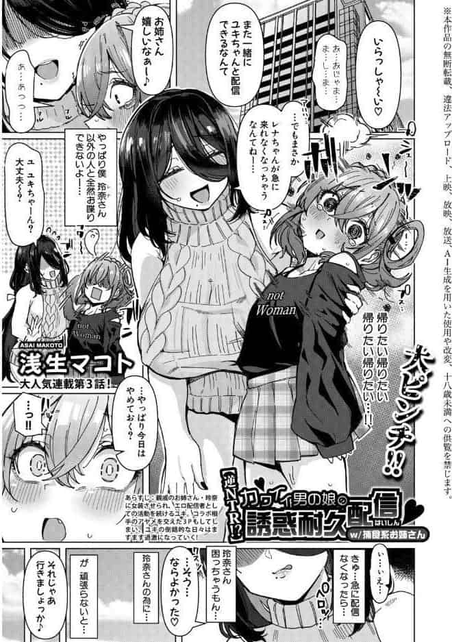 COMIC真激2026年8月号