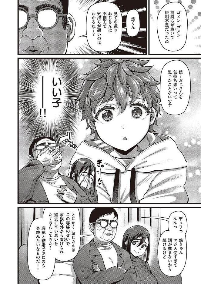 甥の子