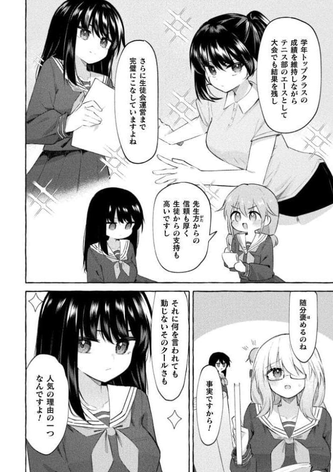 よわよわネコ堕ち優等生