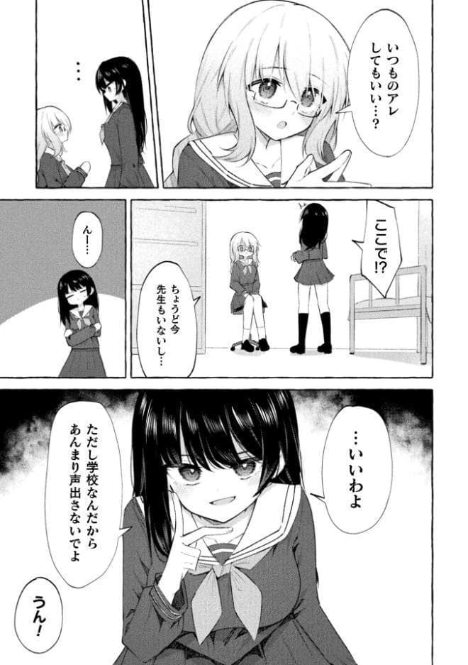 よわよわネコ堕ち優等生