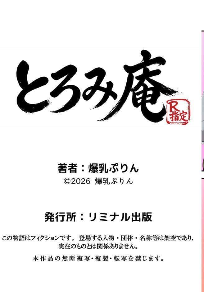 クラスで嫌いなやつの彼女をNTRしてみたら、種付け甘々えっちできちゃった話 2