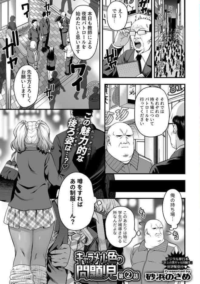 COMIC GEE vol.43
