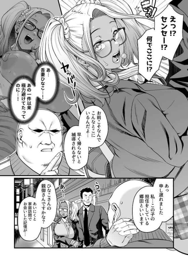 COMIC GEE vol.43