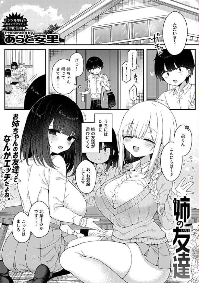 COMIC GEE vol.43