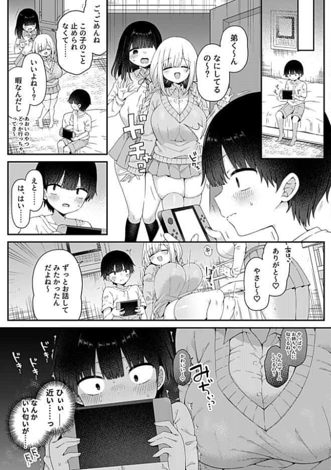 COMIC GEE vol.43