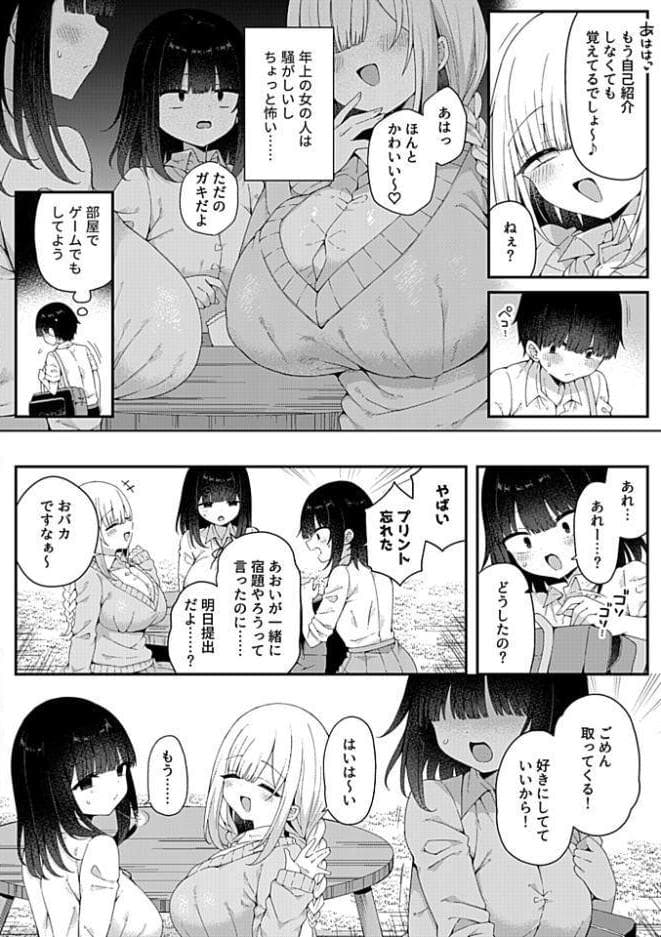 COMIC GEE vol.43