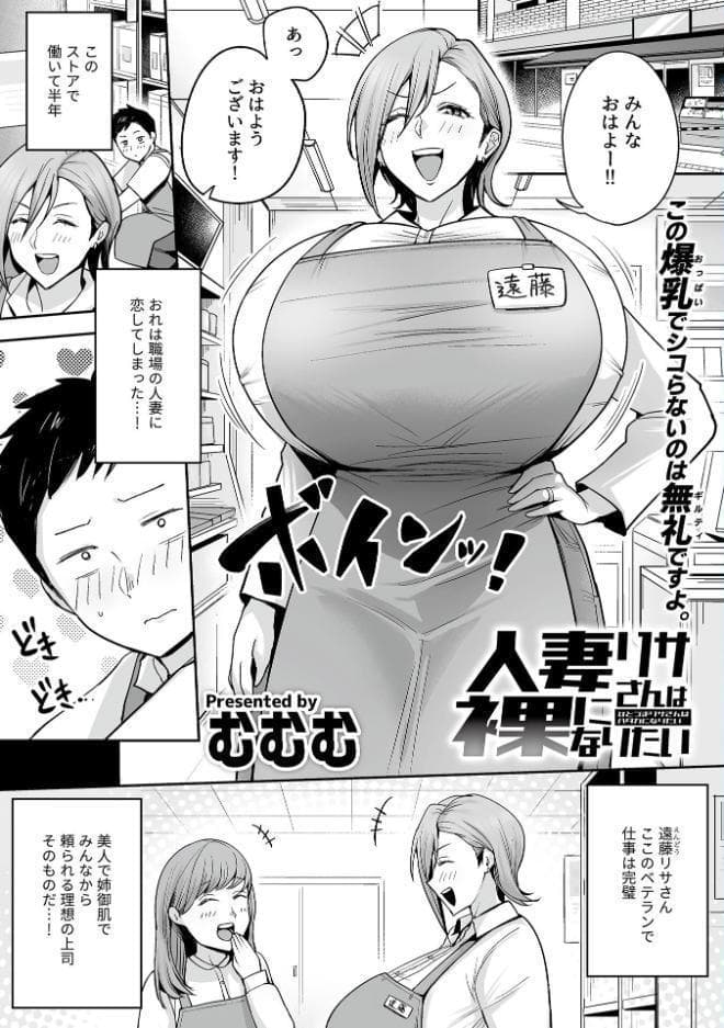 COMIC GEE vol.43