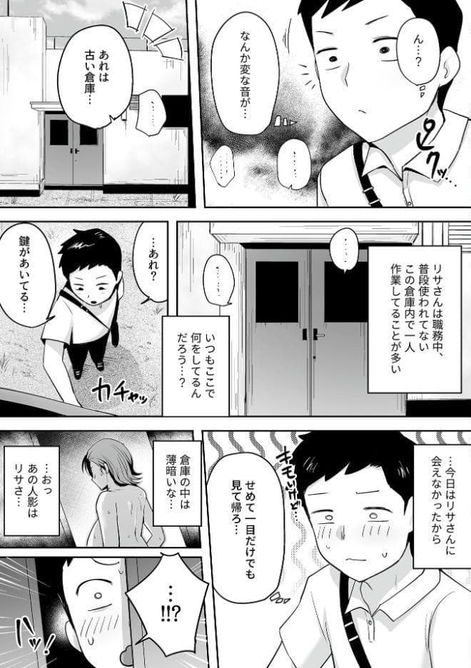 COMIC GEE vol.43