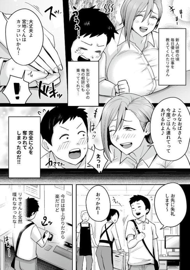COMIC GEE vol.43