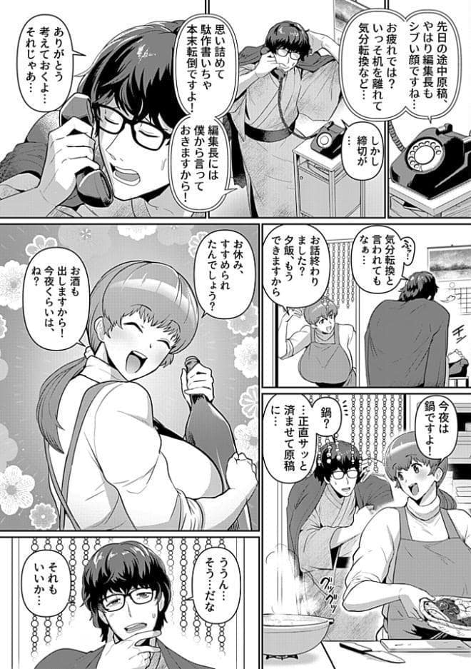 COMIC GEE vol.43