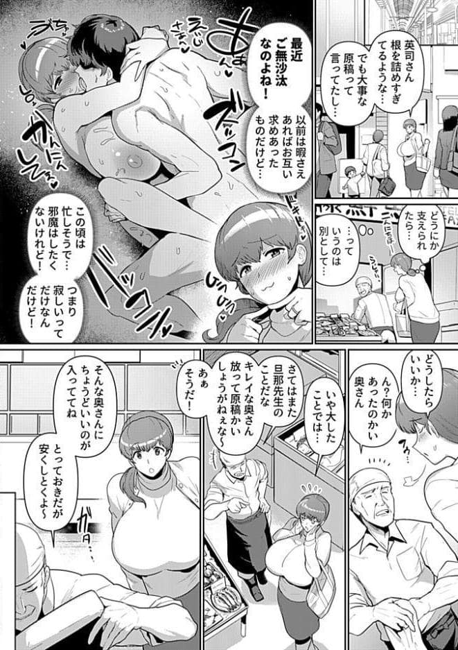COMIC GEE vol.43