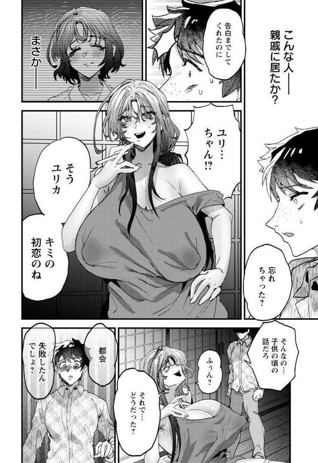 傷の舐め愛 【単話】