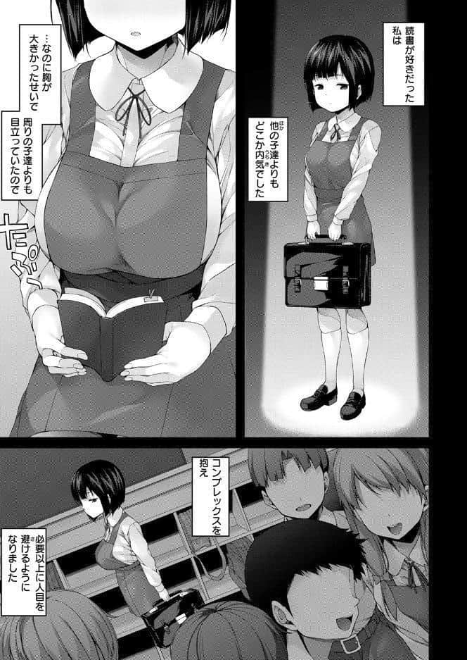 淫行教室
