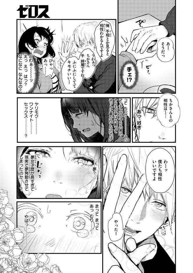 ハートブレイク・ワンダーランド
