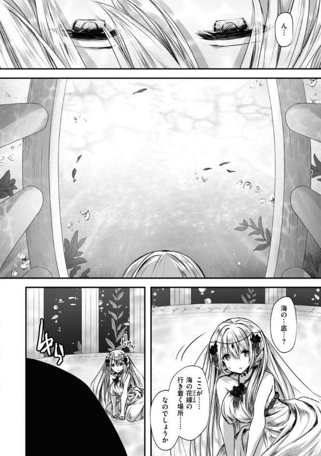 異世界バッドエンド