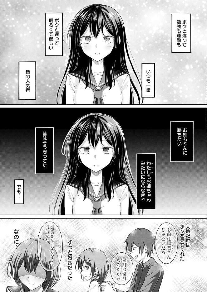 陽を喰らう月