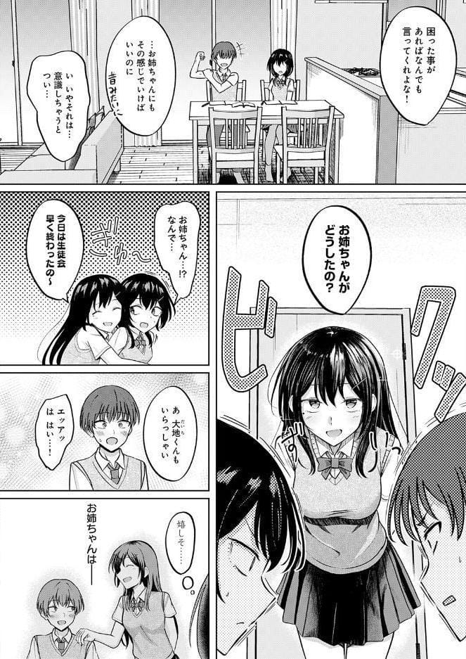 陽を喰らう月