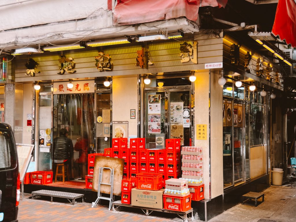 Golden signs with Chinese characters adorn the exterior of Lau Sum Kee - one of the best noodle restaurants in Hong Kong.
