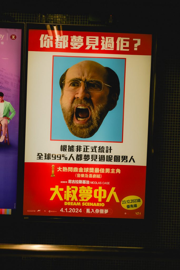Movie poster with bold Chinese text and Nicholas Cage with a surprised expression.